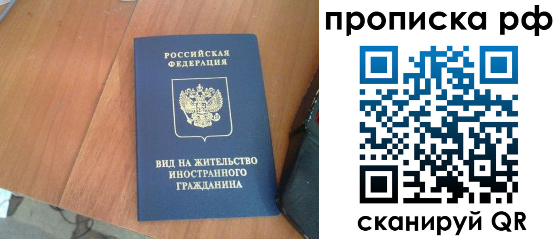прописка для школы в Фокино