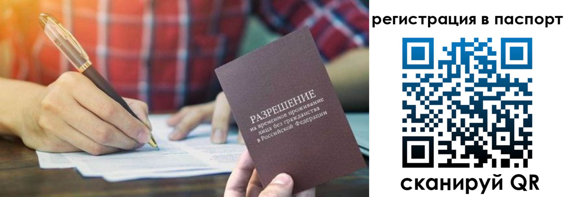 регистрация для школы в Фокино