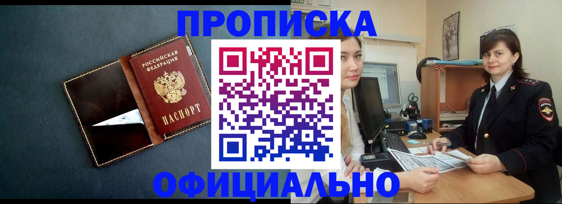 временная регистрация поиск в Фокино