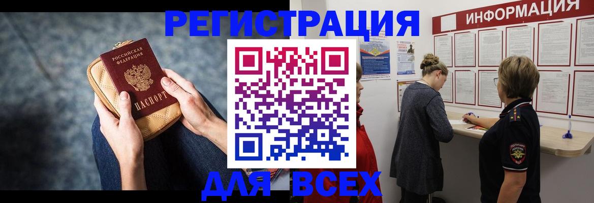 временная регистрация поиск в Фокино