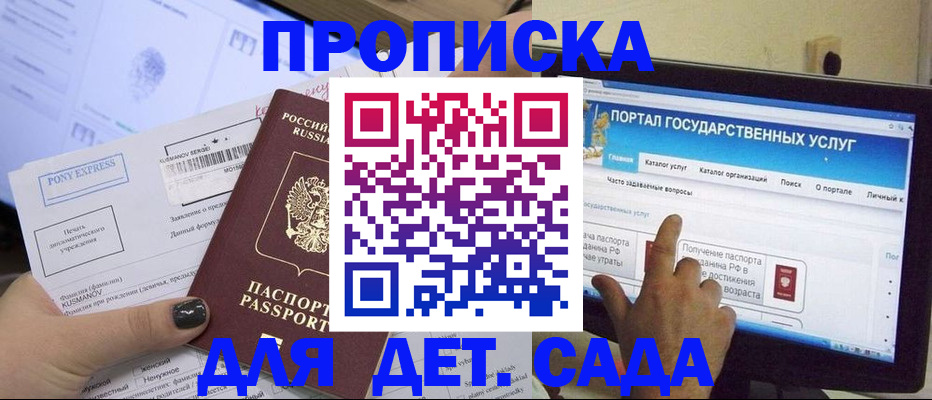 прописка от собственника в Фокино