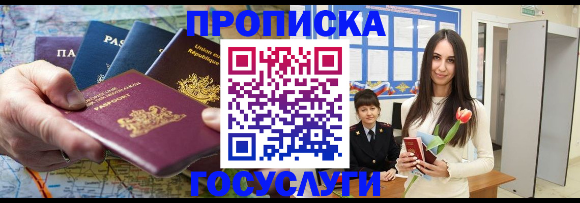 найти адрес прописки в Фокино